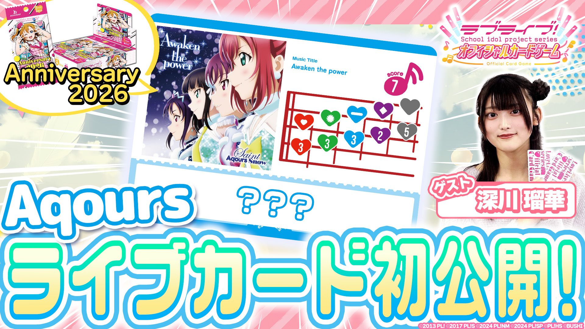 YouTube「ラブカ公式チャンネル」始動！ | News(ニュース) | ラブ