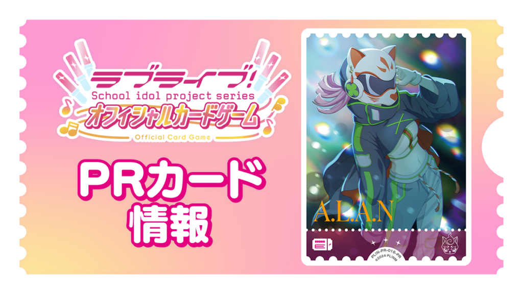 映画『ラブライブ！虹ヶ咲学園スクールアイドル同好会 完結編 第2章