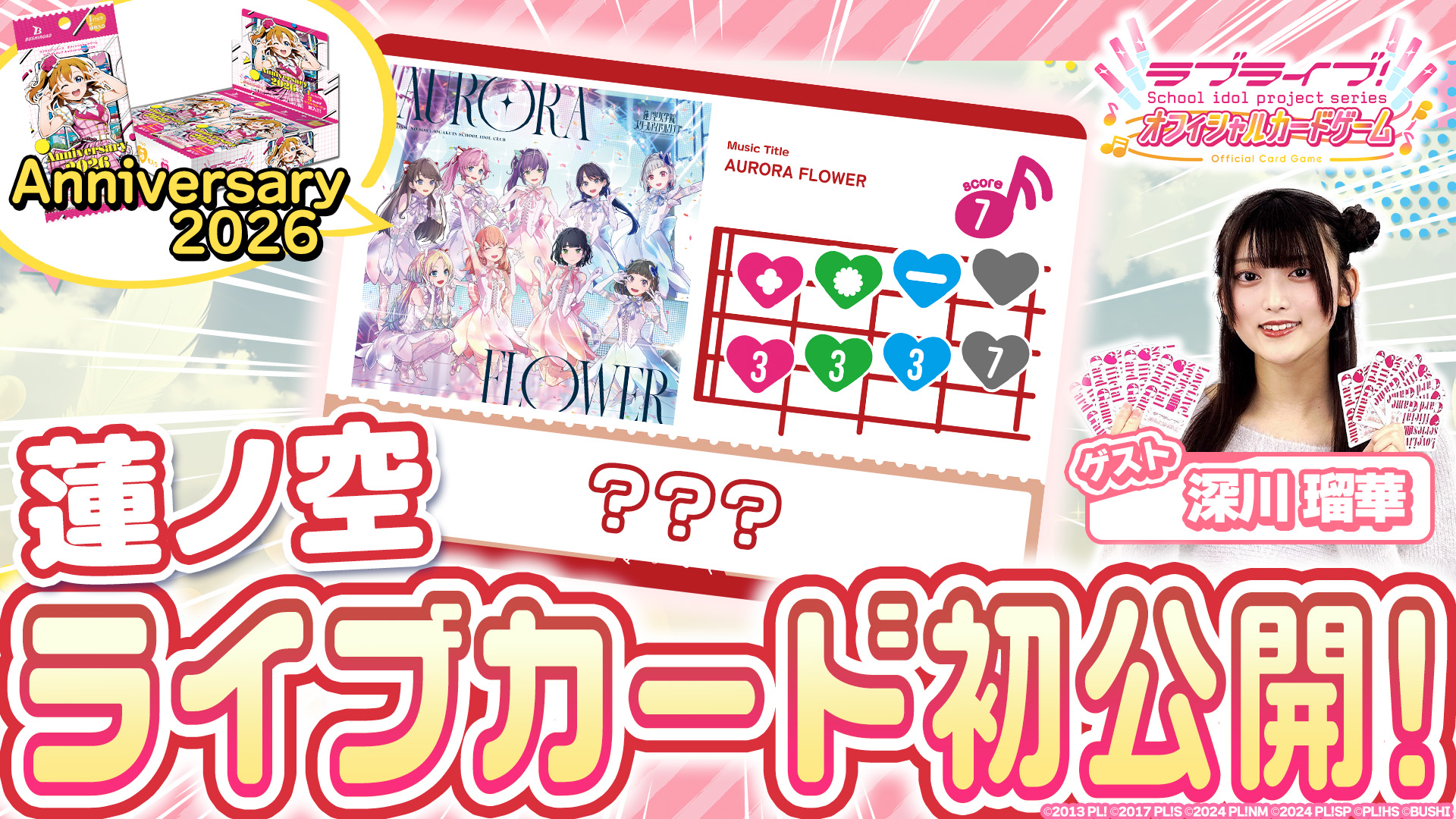 YouTube「ラブカ公式チャンネル」始動！ | News(ニュース) | ラブ