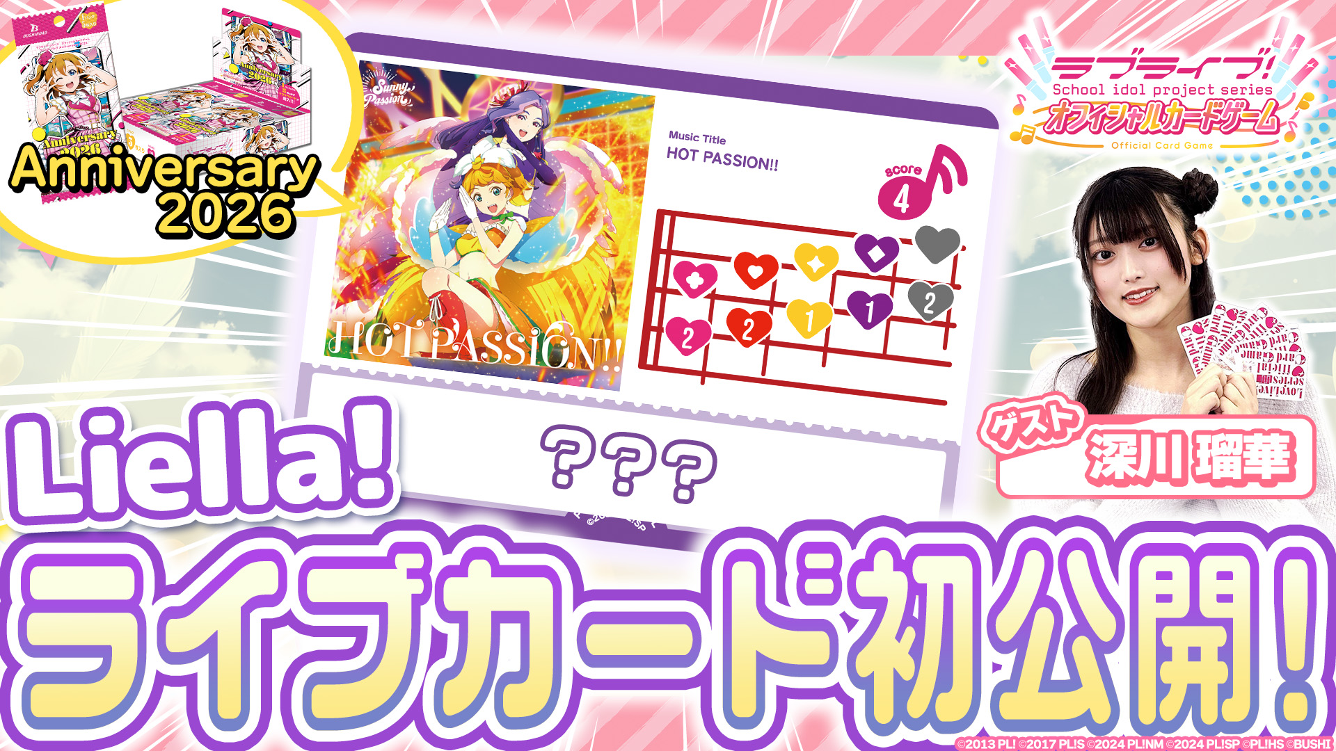 YouTube「ラブカ公式チャンネル」始動！ | News(ニュース) | ラブ