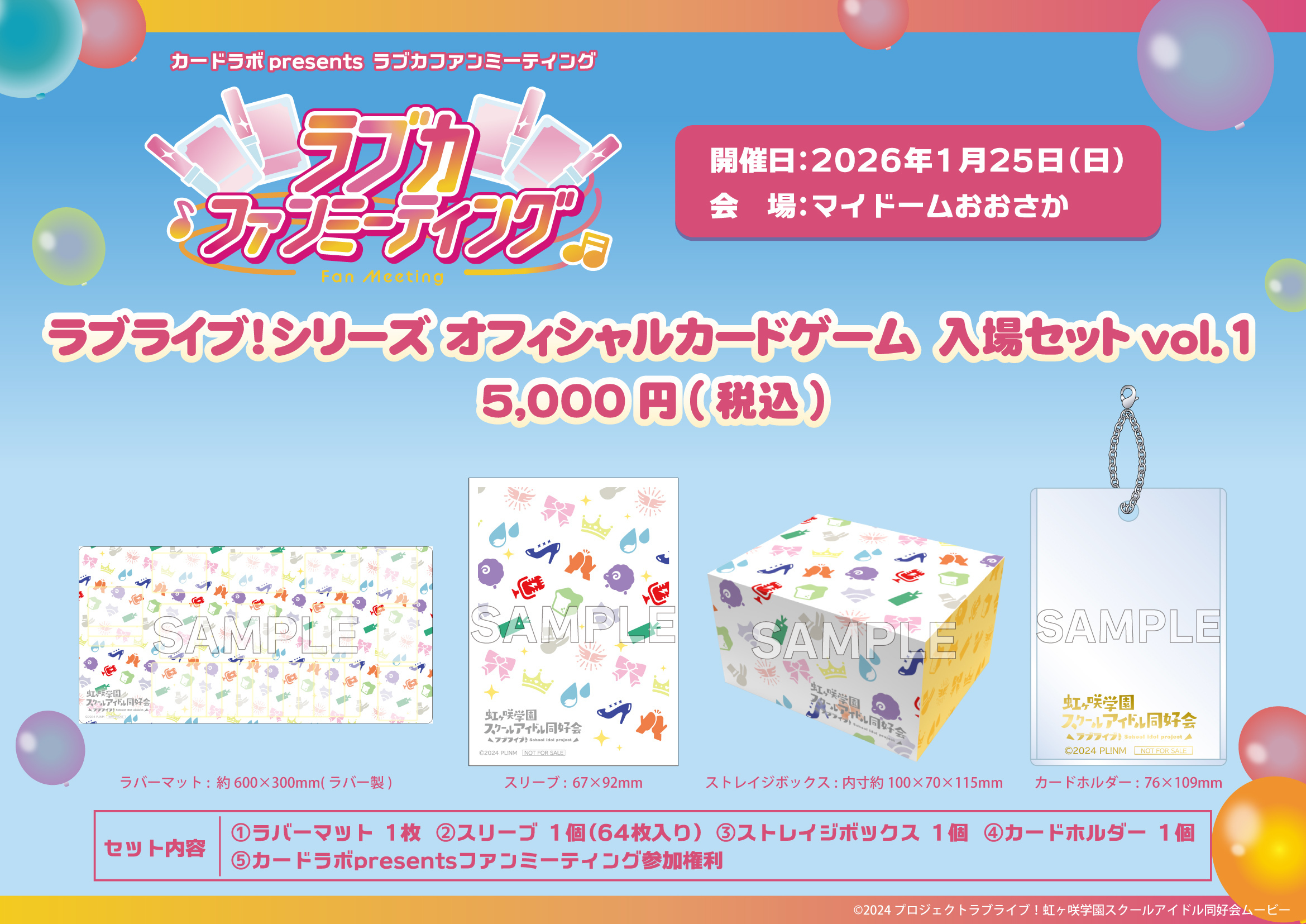 ラブライブ ラブカ vol.2 NEXTSTEP PE 20枚詰め合わせ ラブライブ！シリーズ オフィシャルカードゲーム』 「ブースターパック