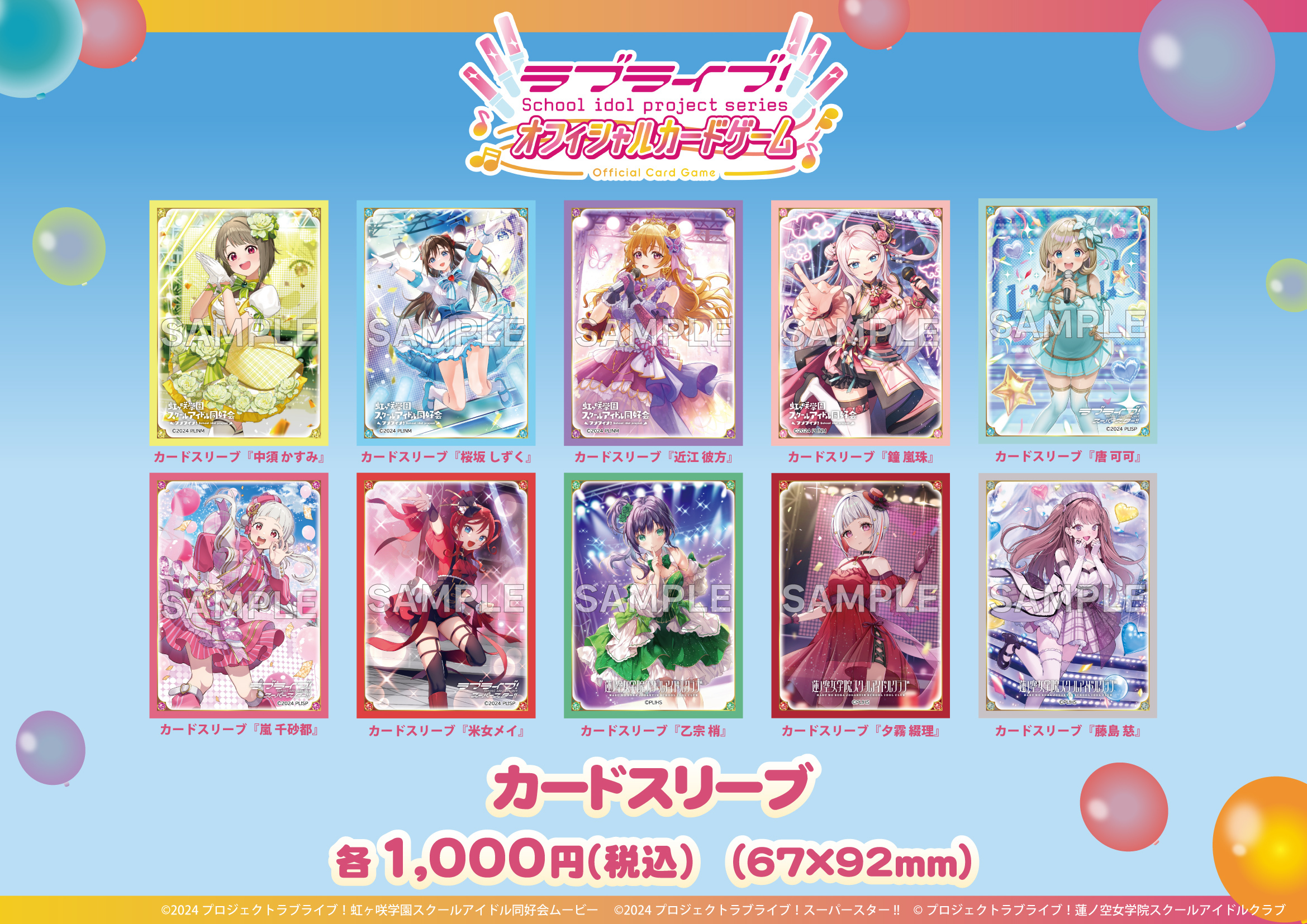 カードラボpresents ラブカファンミーティング | ラブライブ！シリーズ