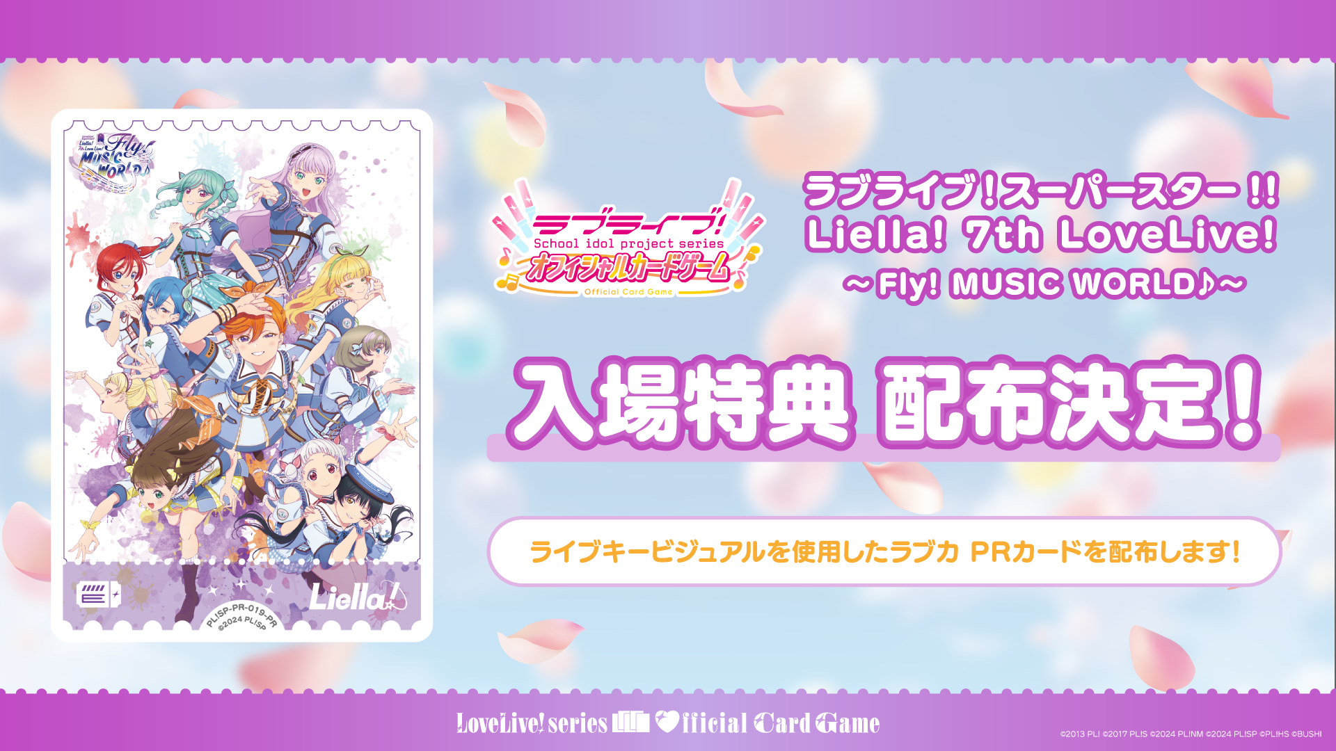ラブライブ！オフィシャルカードゲーム ラブカ　Liyuu　PE12枚セット ラブライブ！オフィシャルカードゲーム ラブカ Liyuu PE12枚セット