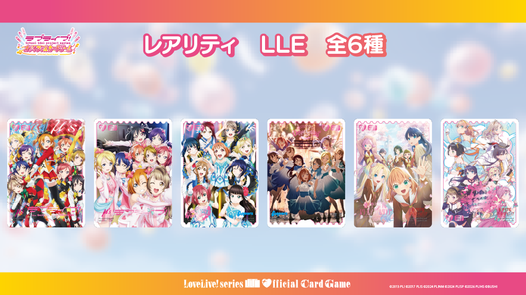 ブースターパック Royal Holiday | Products(商品情報) | ラブライブ