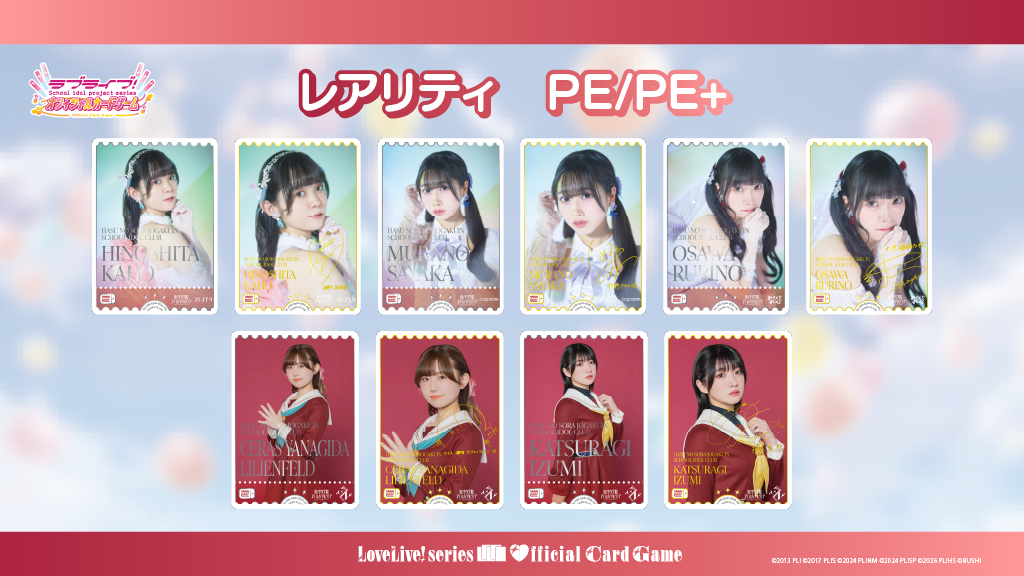 ブースターパック Royal Holiday | Products(商品情報) | ラブライブ