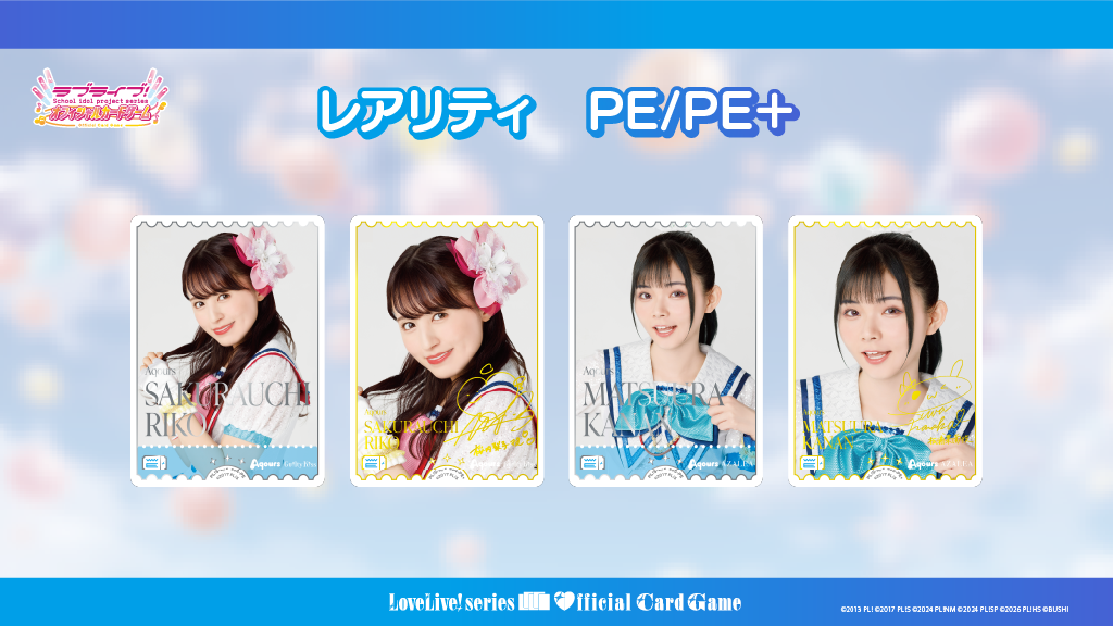 ブースターパック Royal Holiday | Products(商品情報) | ラブライブ