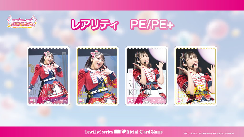 ブースターパック Royal Holiday | Products(商品情報) | ラブライブ