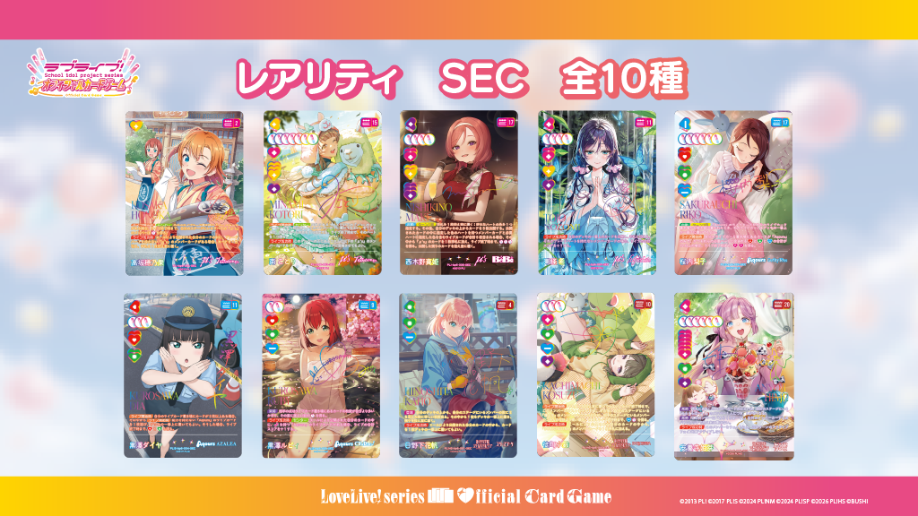 ブースターパック Royal Holiday | Products(商品情報) | ラブライブ