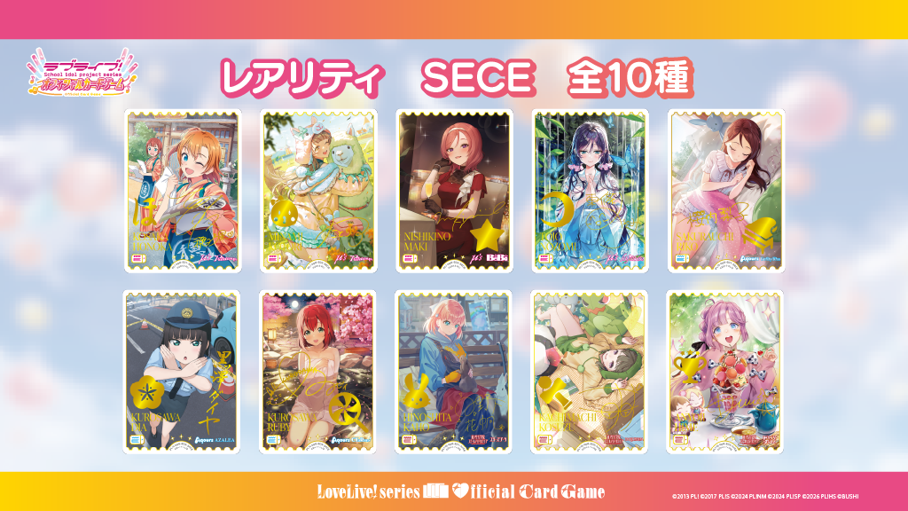 ブースターパック Royal Holiday | Products(商品情報) | ラブライブ