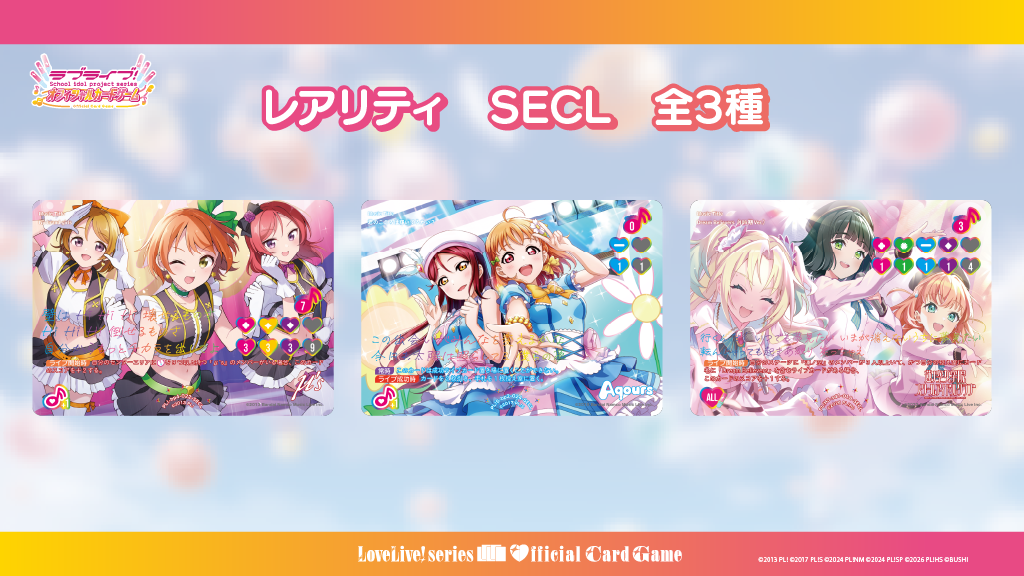 ブースターパック Royal Holiday | Products(商品情報) | ラブライブ