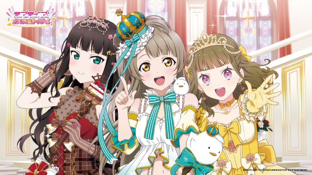 ブースターパック Royal Holiday | Products(商品情報) | ラブライブ