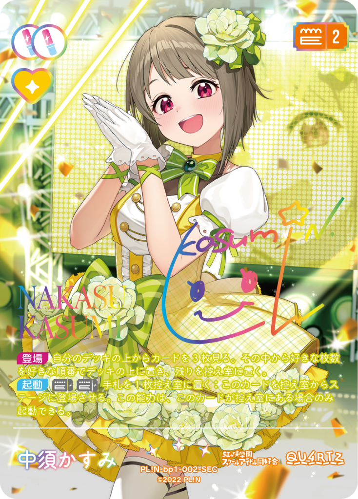 ラブライブカード　ラブカ　1500枚以上＋a まとめ売り For Beginners(はじめての方へ) | ラブライブ！シリーズ オフィシャル