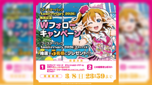 ラブライブ！シリーズ オフィシャルカードゲーム 公式サイト