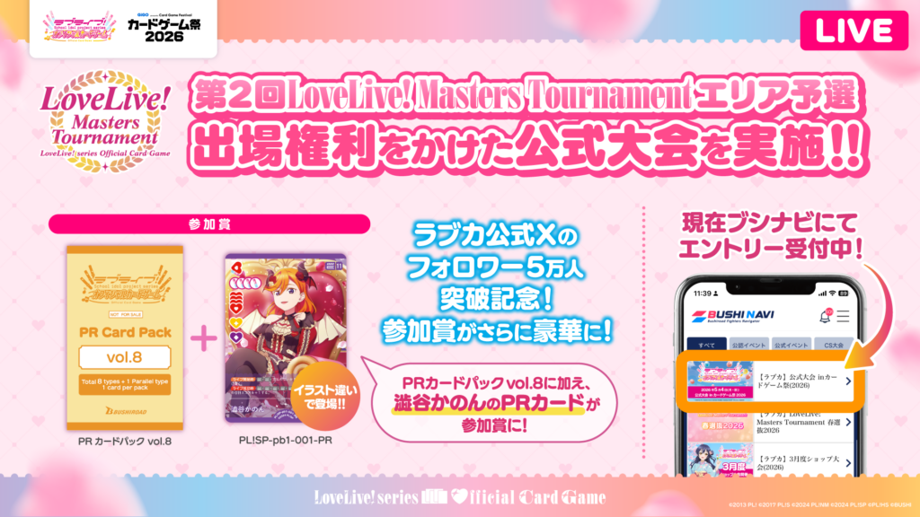Deck Recipe(デッキレシピ) | ラブライブ！シリーズ オフィシャル