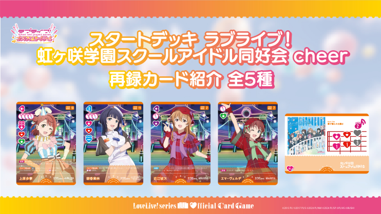 ヴァイスシュヴァルツ ラブライブ虹ヶ咲スクールアイドル同好会　デッキ　パーツ ヴァイスシュヴァルツ ラブライブ虹ヶ咲スクールアイドル同好会 デッキ