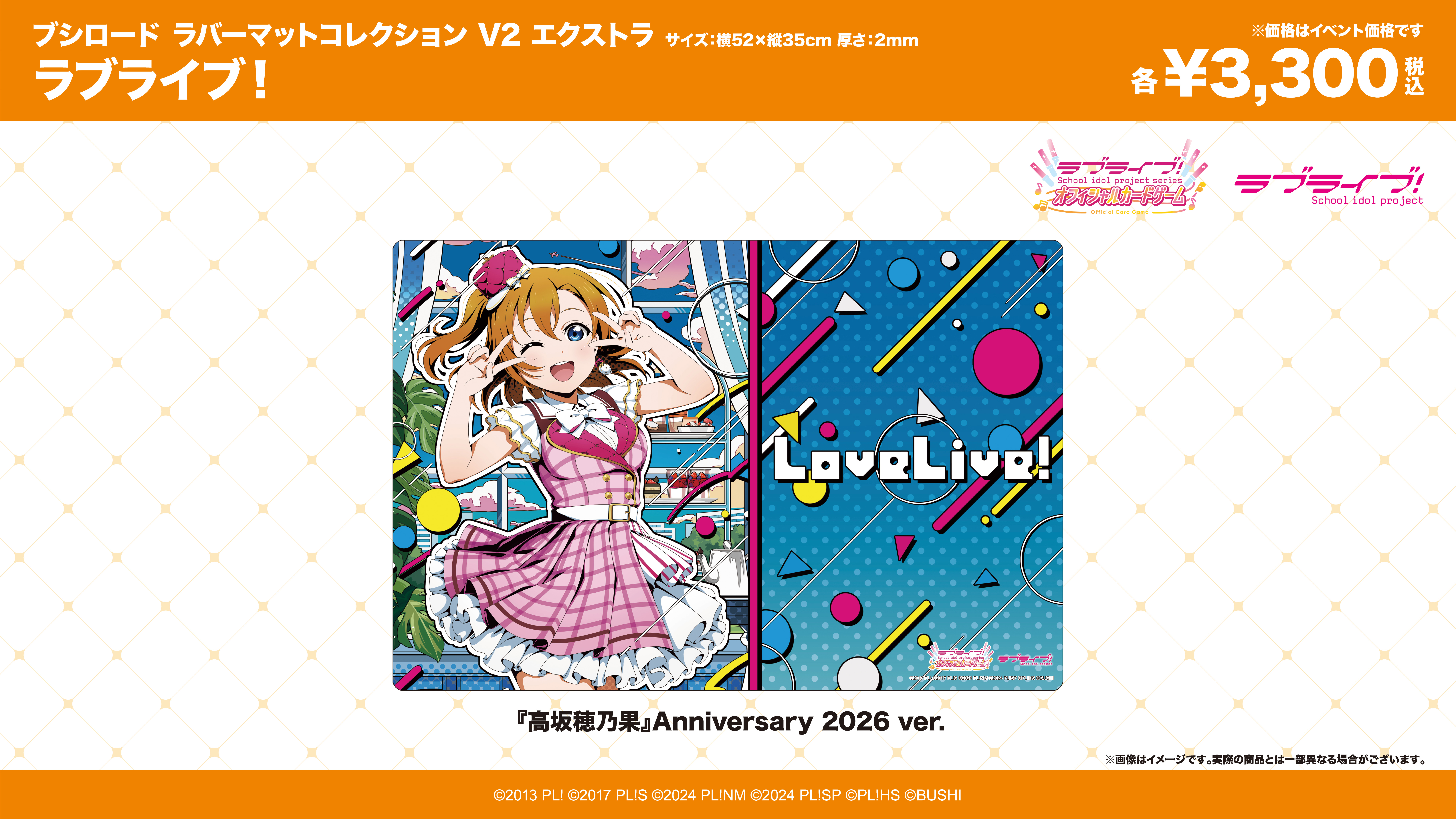 カードゲーム祭2026 ラブカブースのイベント内容をご紹介！ | ラブ