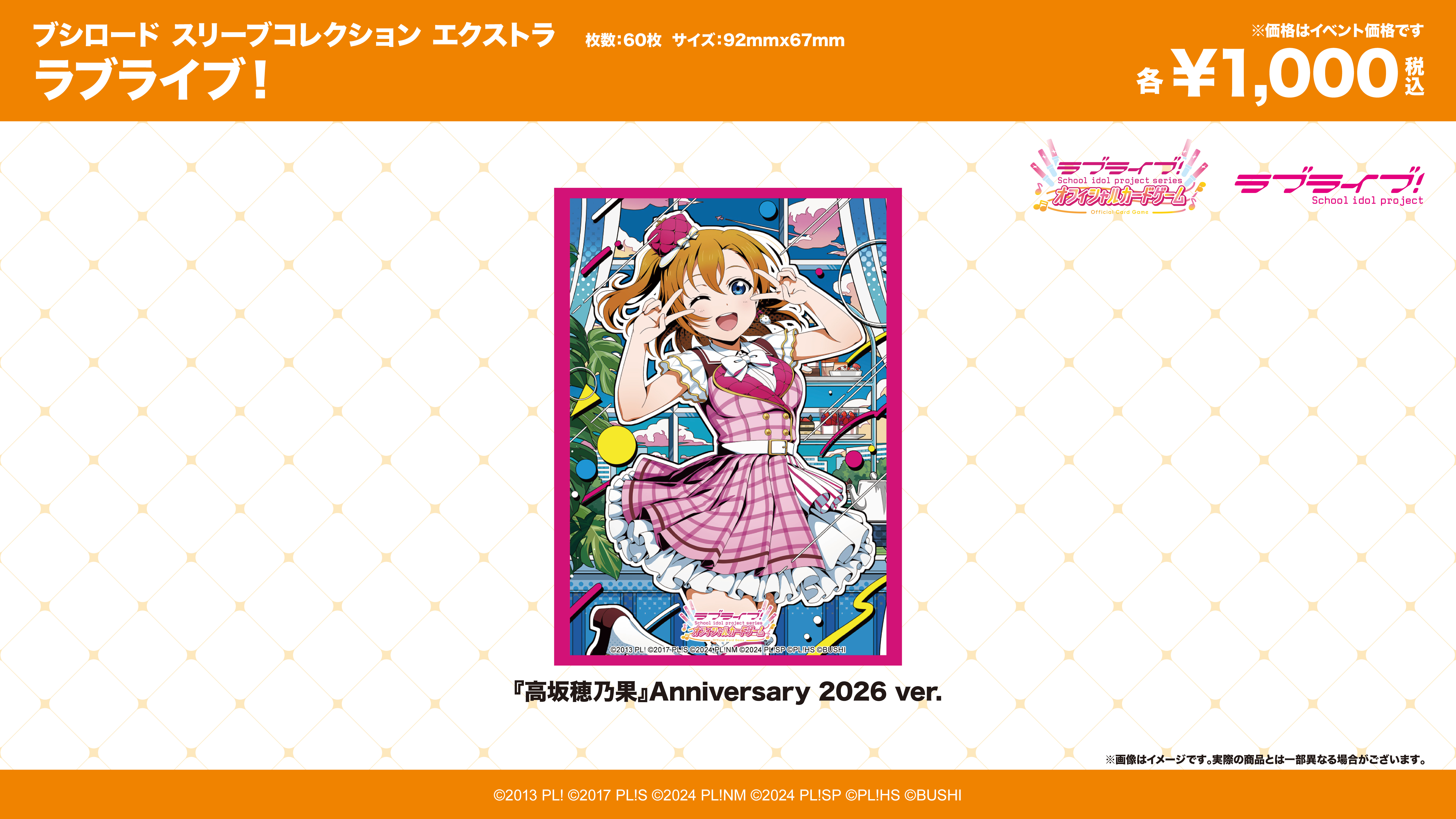 カードゲーム祭2026 ラブカブースのイベント内容をご紹介！ | ラブ