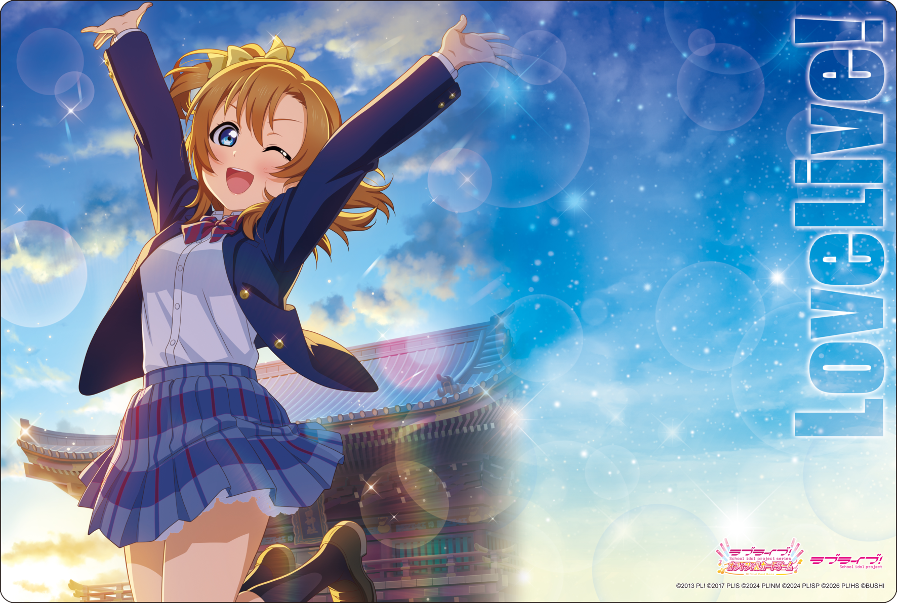 ラブカ ラブライブカード ファンミーティング 上位賞 プレイマット
