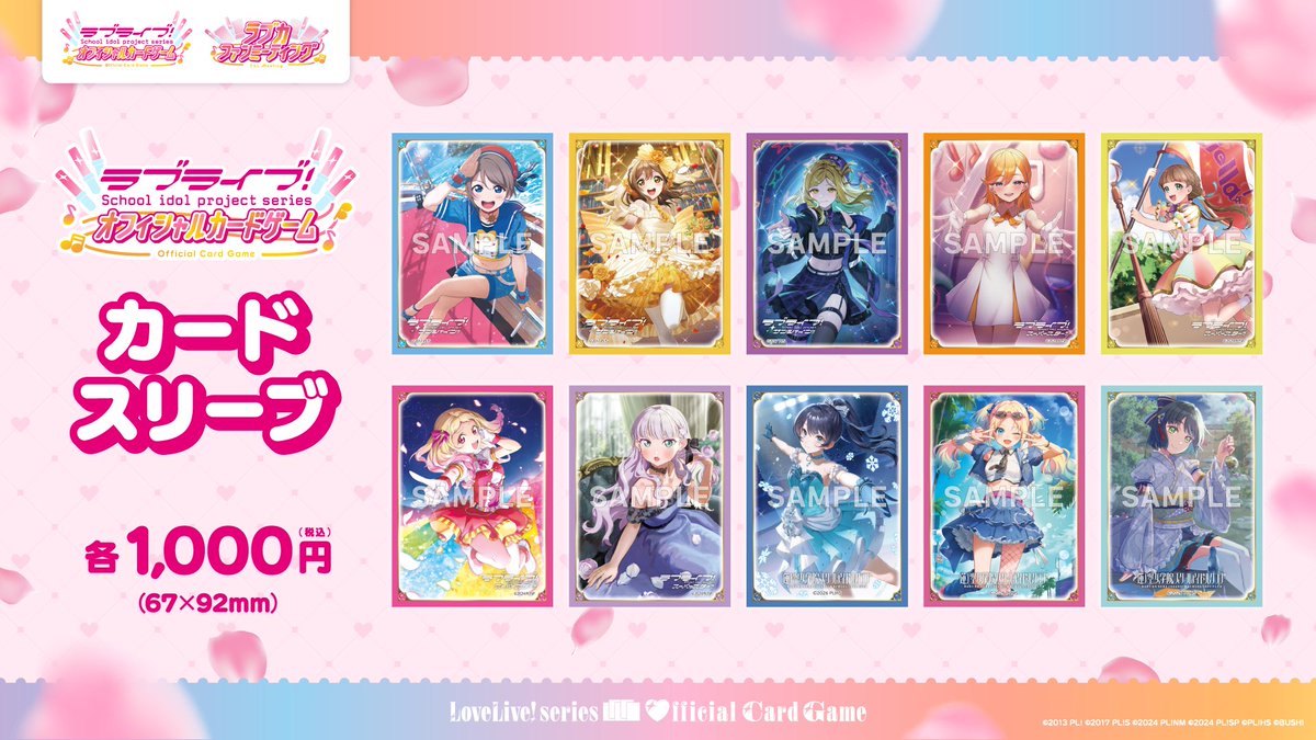 カードラボpresents ラブカファンミーティング | ラブライブ！シリーズ