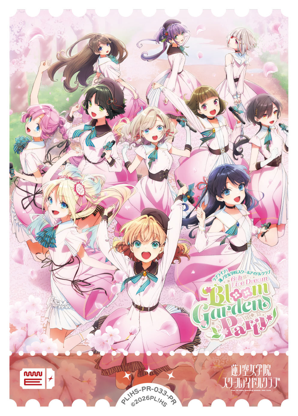 イベント詳細 | 【ラブカ】蓮ノ空6thライブ開催記念ラブカ交流会 in