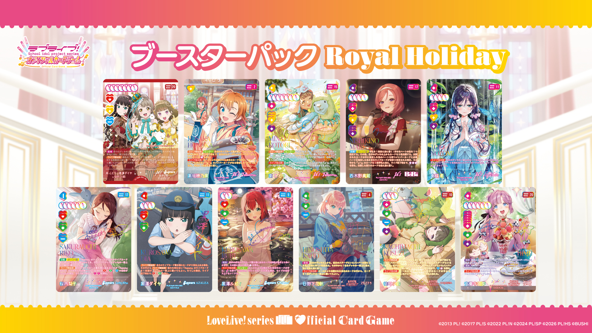 限定コラボカード　5セット TOKYO-BAY LaLaport ラブライブ！虹ヶ咲学園スクールアイドル同好会」Tree Cafe Village カード・フォト・ブロマイド