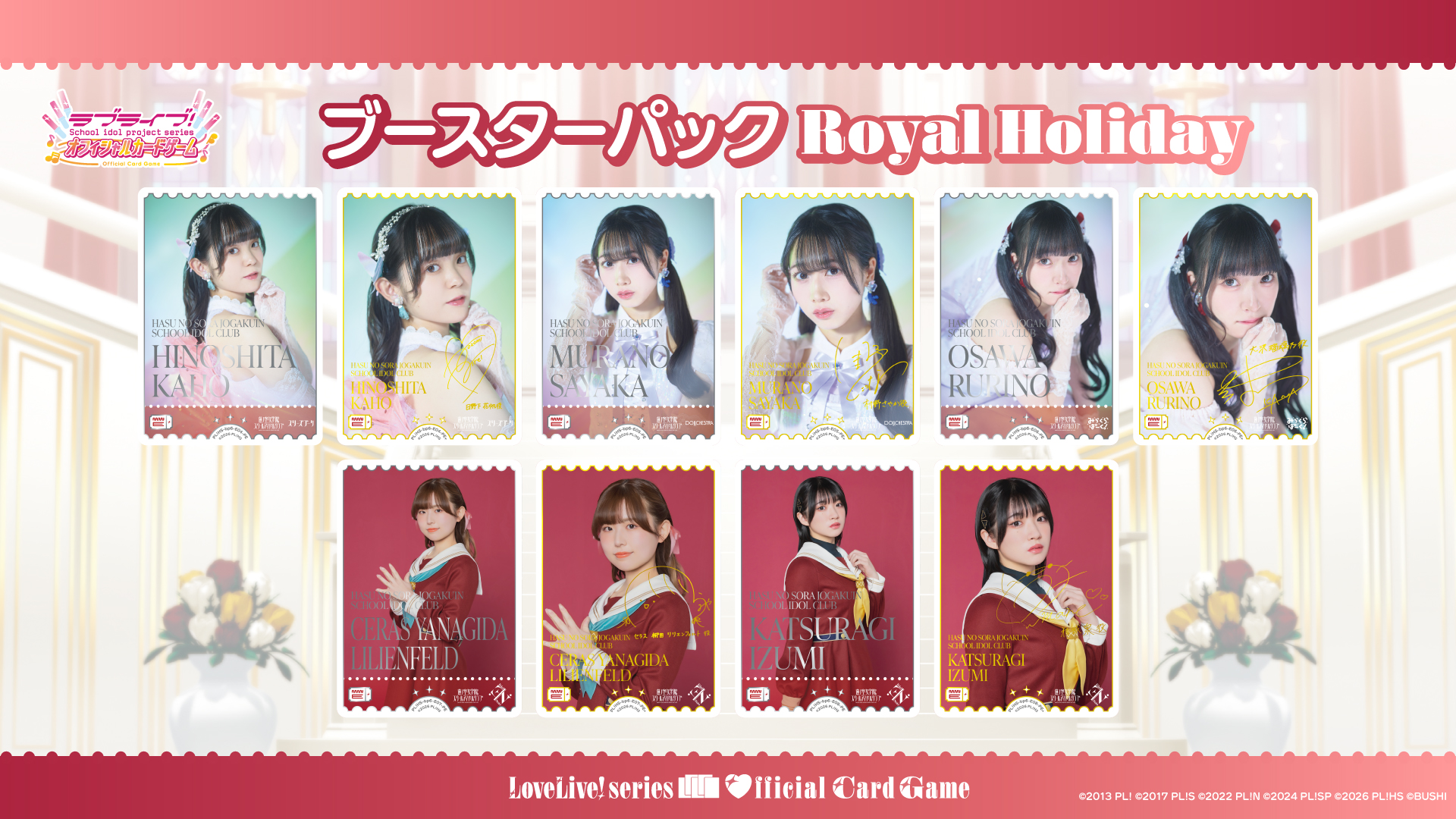 LaLaport TOKYO-BAY GCP20242267DP.jpg?v=1730259136 限定コラボカード　5セット カード・フォト・ブロマイド