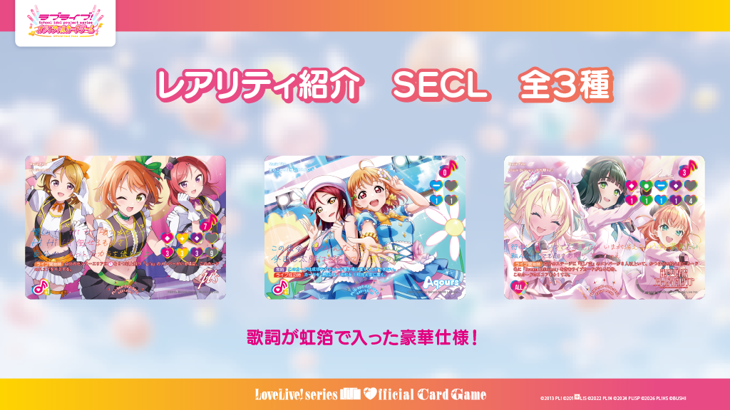 ブースターパック Royal Holiday | Products(商品情報) | ラブライブ