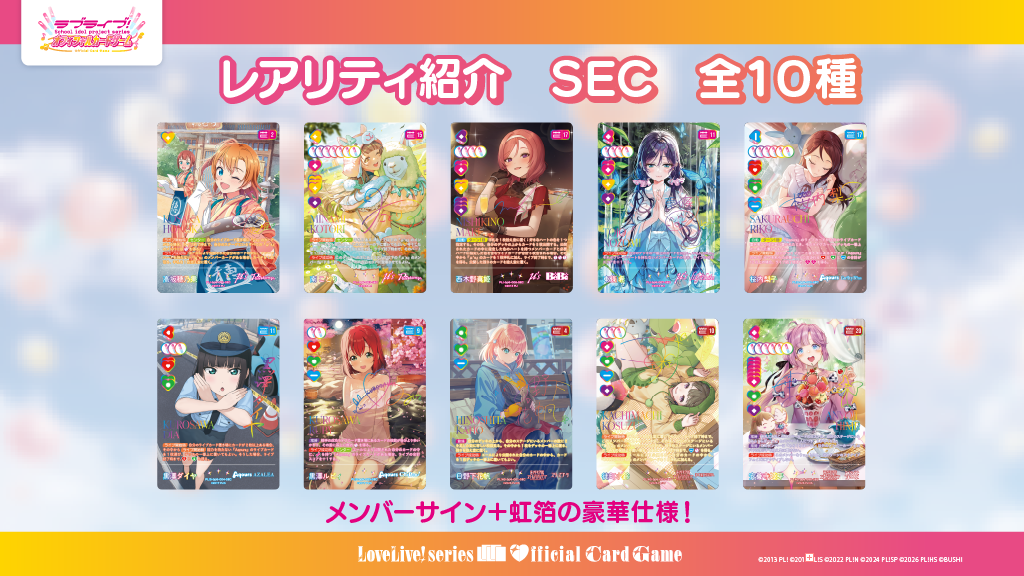 ブースターパック Royal Holiday | Products(商品情報) | ラブライブ
