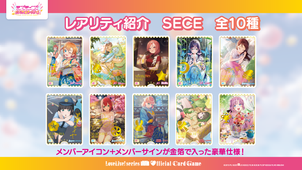 ブースターパック Royal Holiday | Products(商品情報) | ラブライブ