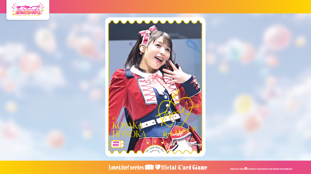 ブースターパック Royal Holiday | Products(商品情報) | ラブライブ