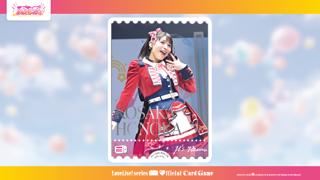 ブースターパック Royal Holiday | Products(商品情報) | ラブライブ