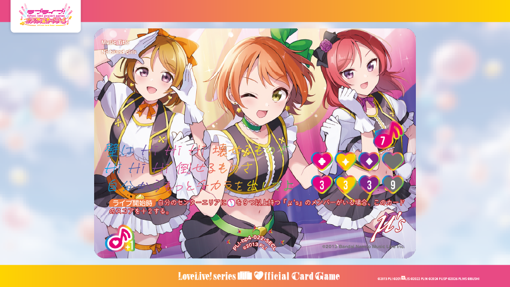 ブースターパック Royal Holiday | Products(商品情報) | ラブライブ