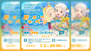 ラブライブ！シリーズ オフィシャルカードゲーム 公式サイト