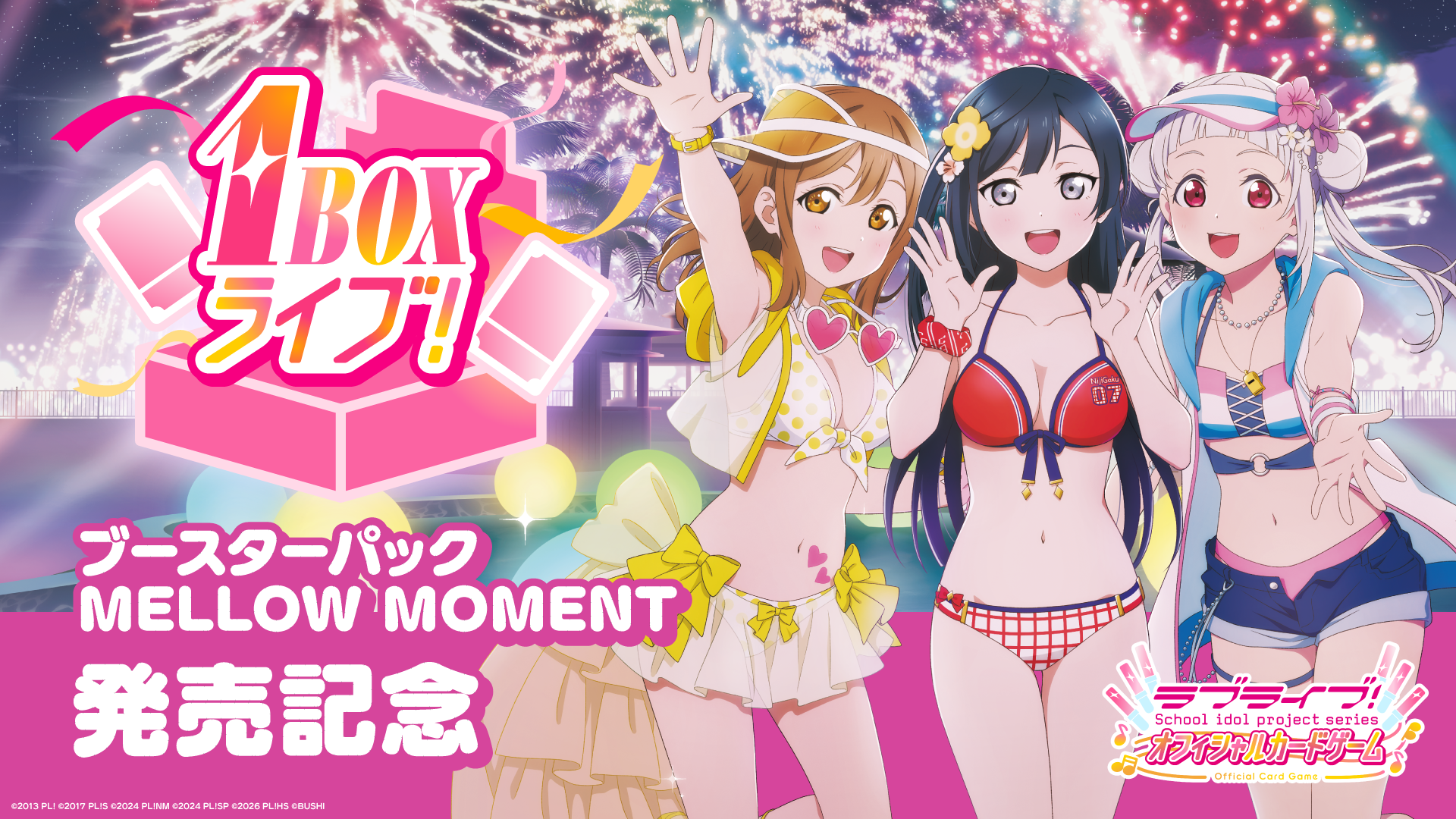 Event(イベント) | ラブライブ！シリーズ オフィシャルカードゲーム