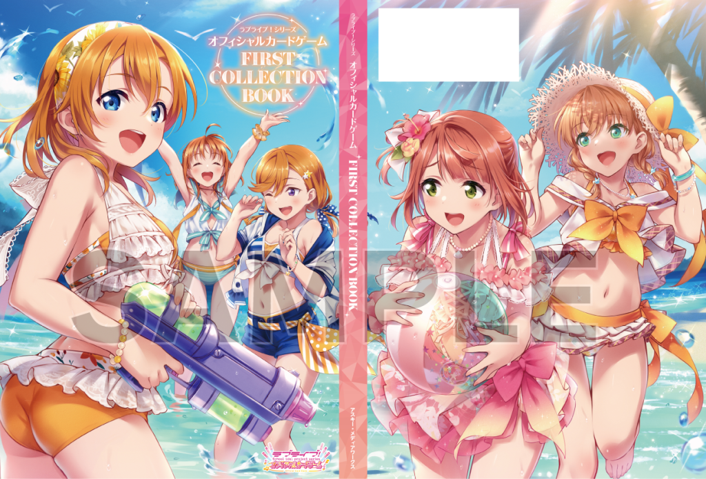 ラブライブ！シリーズ オフィシャルカードゲーム FIRST COLLECTION