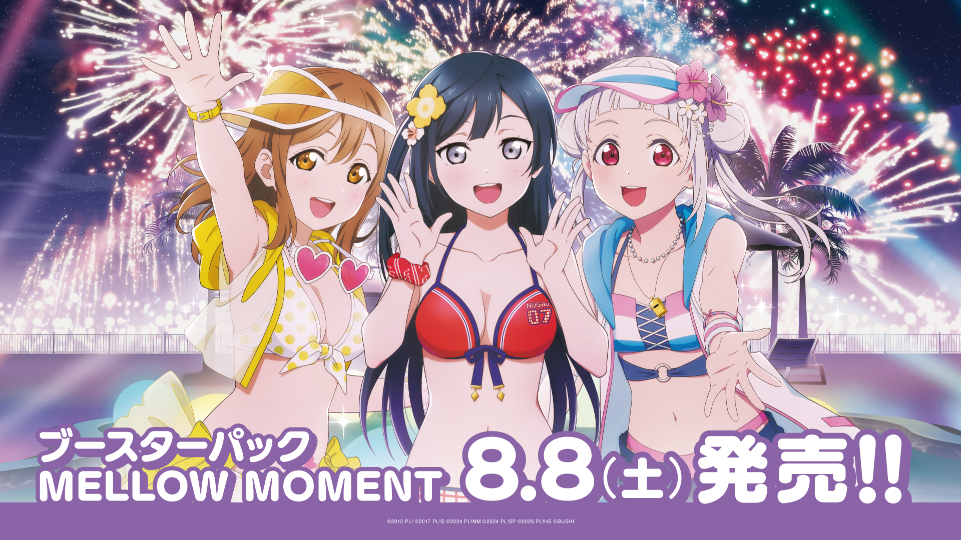 ブースターパック Anniversary 2026 | Products(商品情報) | ラブ