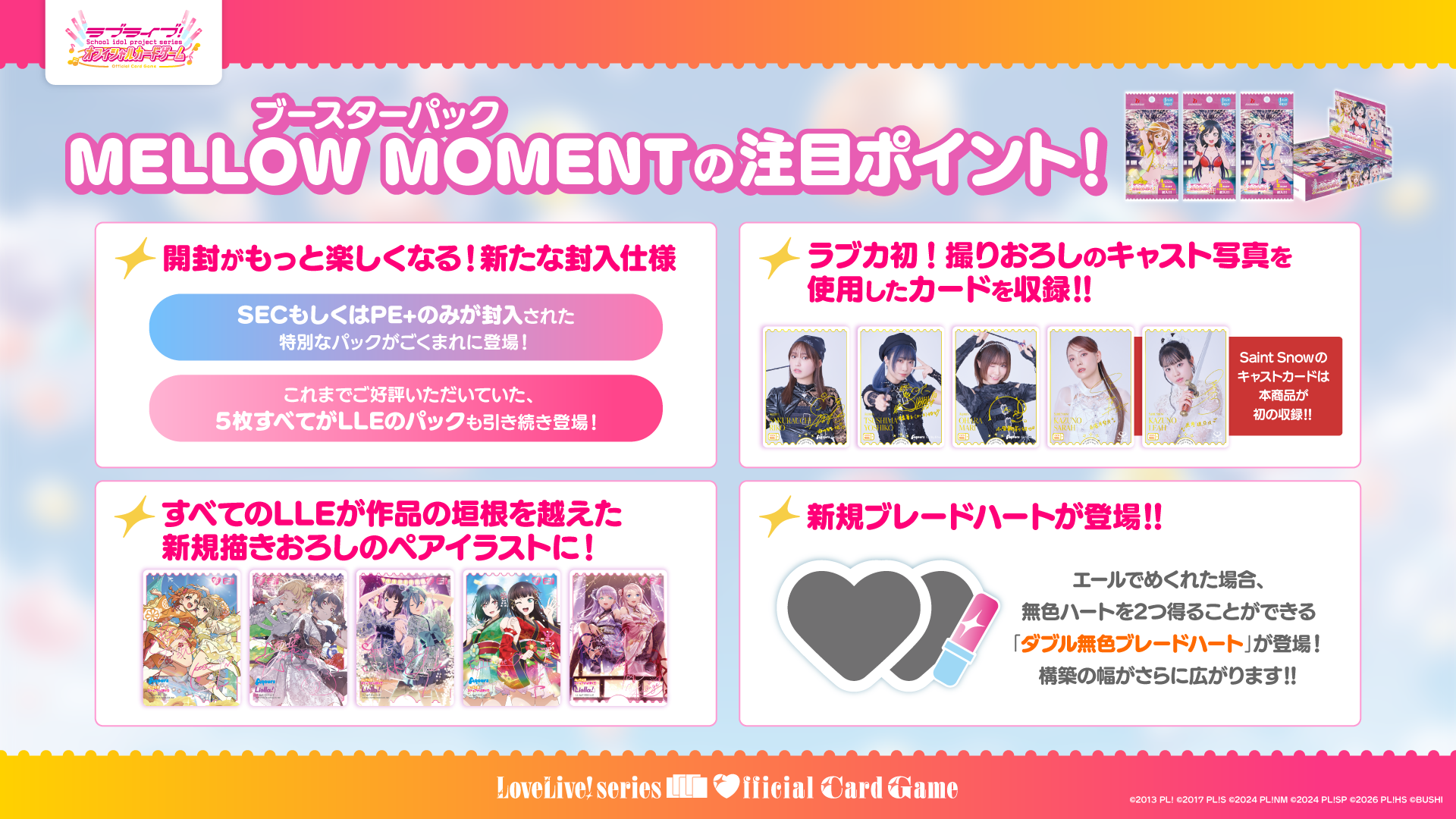 ラブカ1.5周年記念特別生配信!!!」新規お知らせ情報！ | News(ニュース