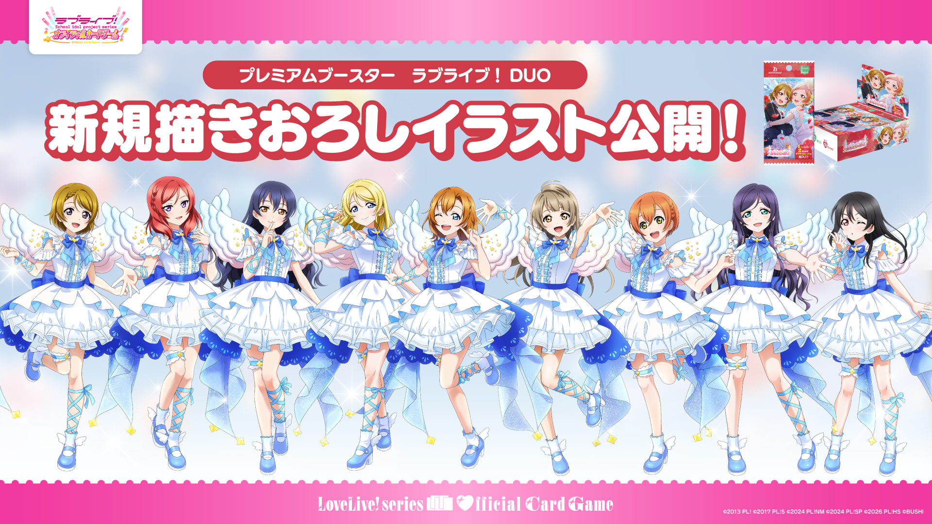 ラブカ1.5周年記念特別生配信!!!」新規お知らせ情報！ | News(ニュース