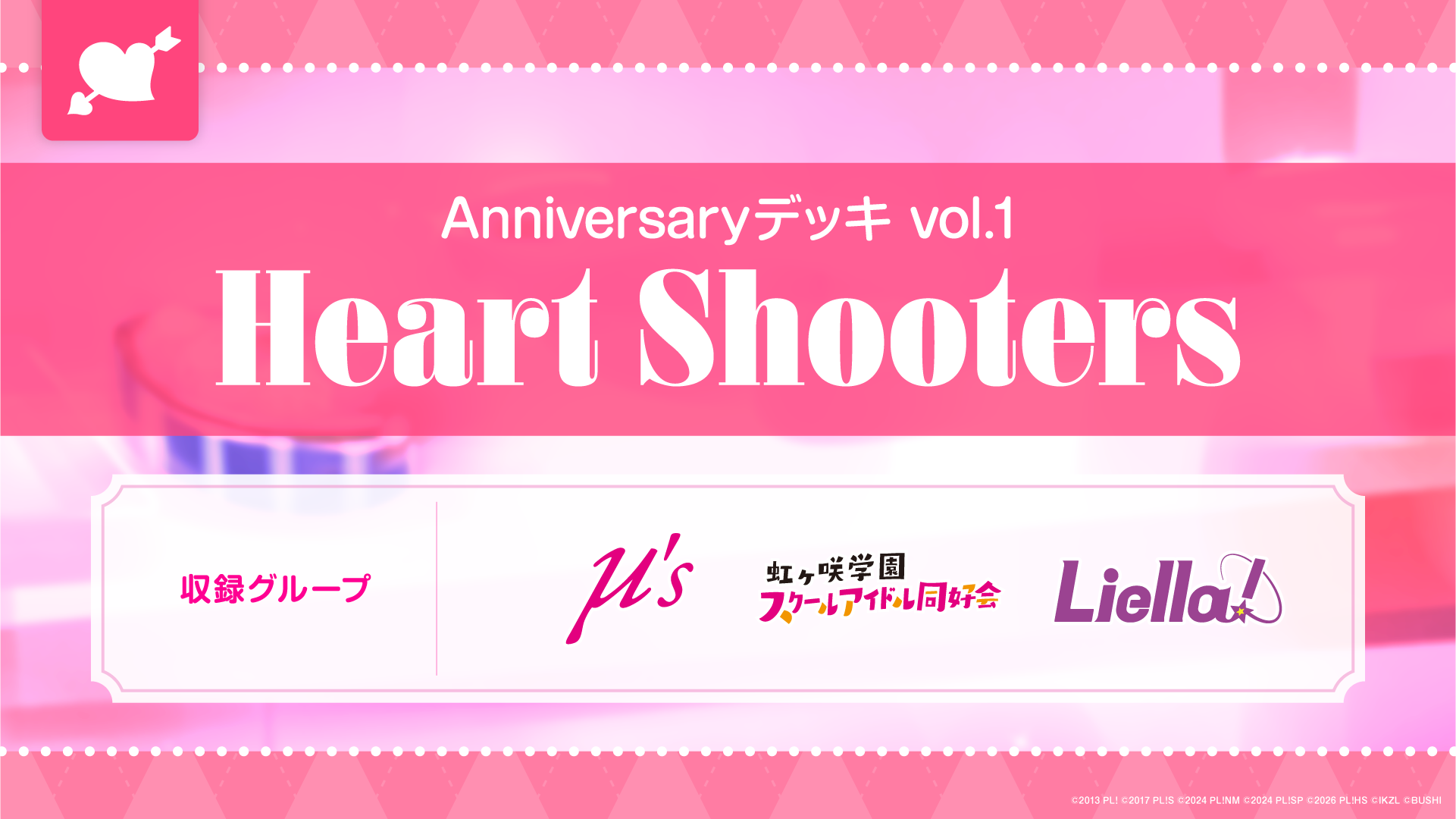 Products(商品情報) | ラブライブ！シリーズ オフィシャルカードゲーム